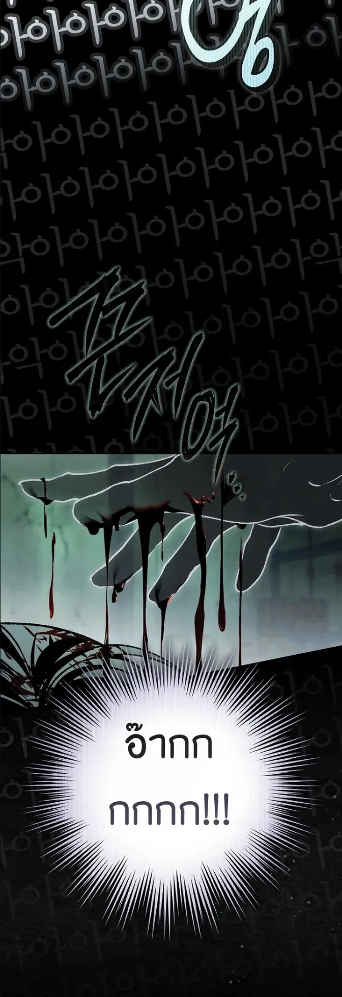 Got Dropped into a Ghost Story, Still Gotta Work ตอนที่ 37 หน้า 42