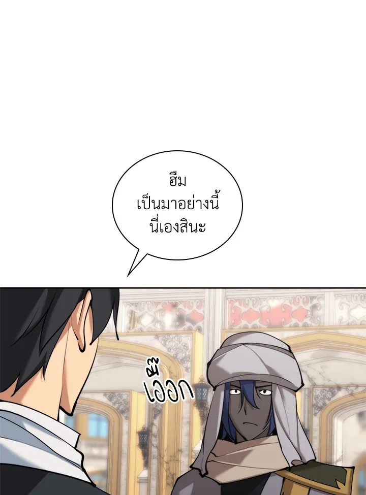 Overgeared ตอนที่ 251 หน้า 125