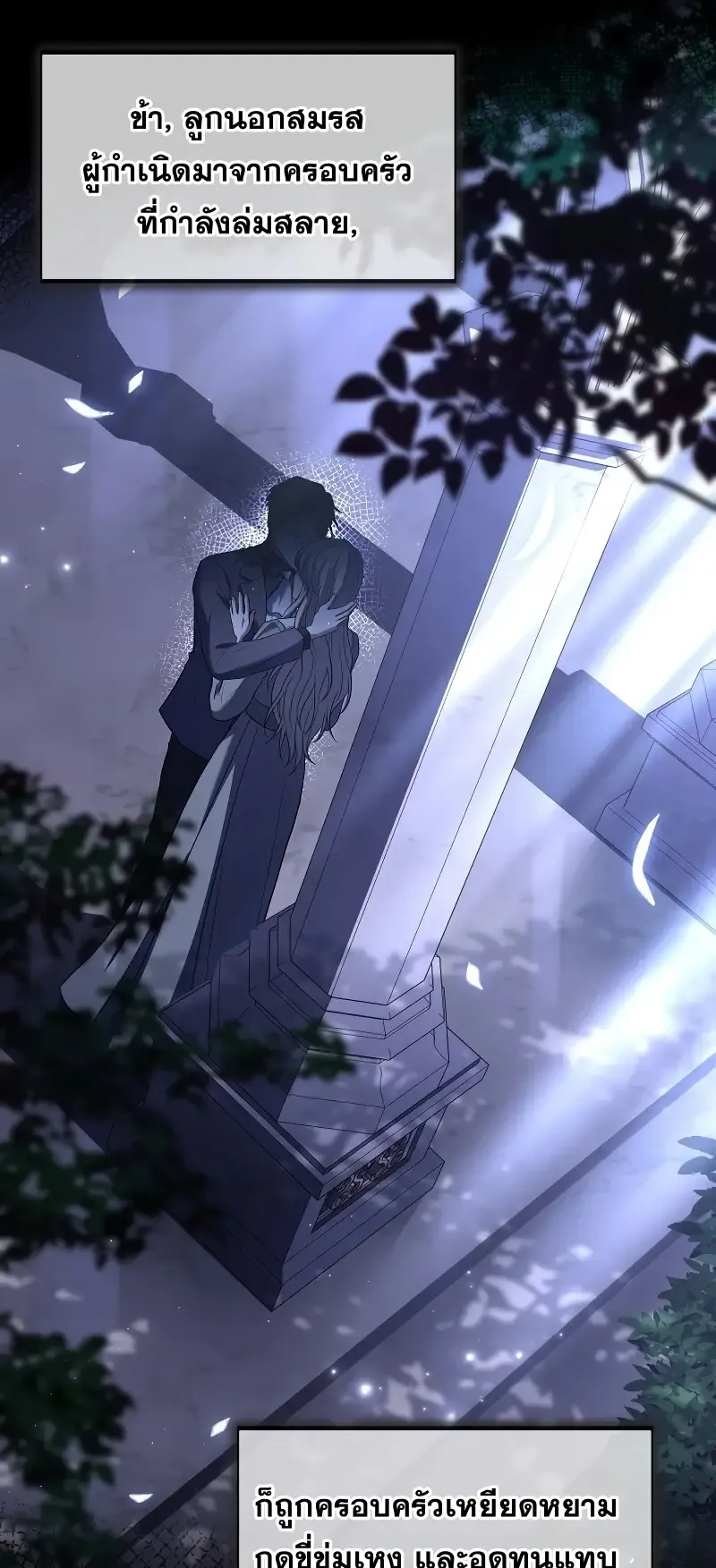 Death King Karnak ตอนที่ 2 หน้า 7