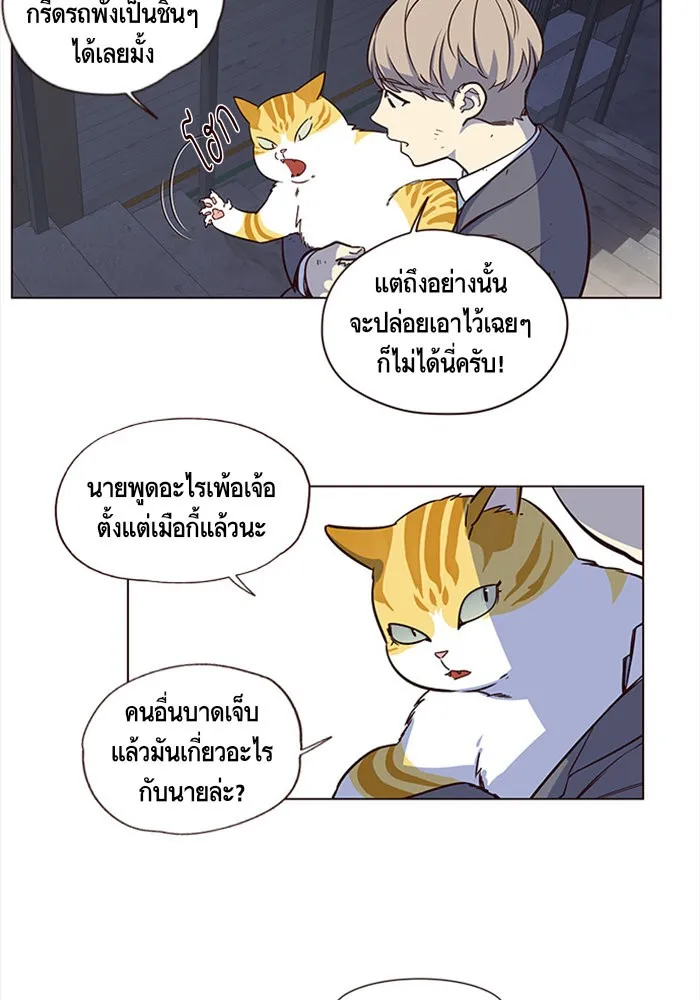 Eleceed ตอนที่ 3 หน้า 45