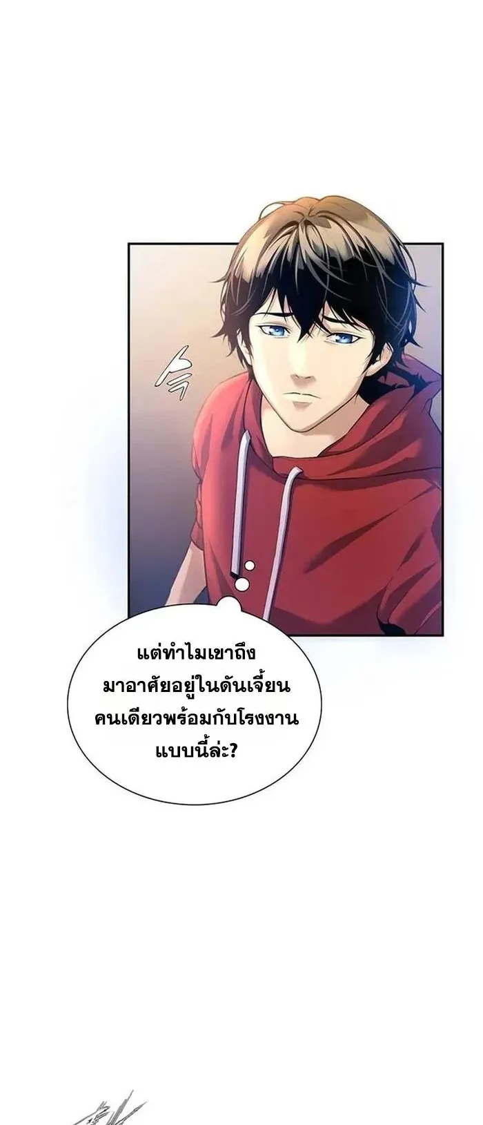 Levelling Up In An Exclusive Dungeon ตอนที่ 3 หน้า 53