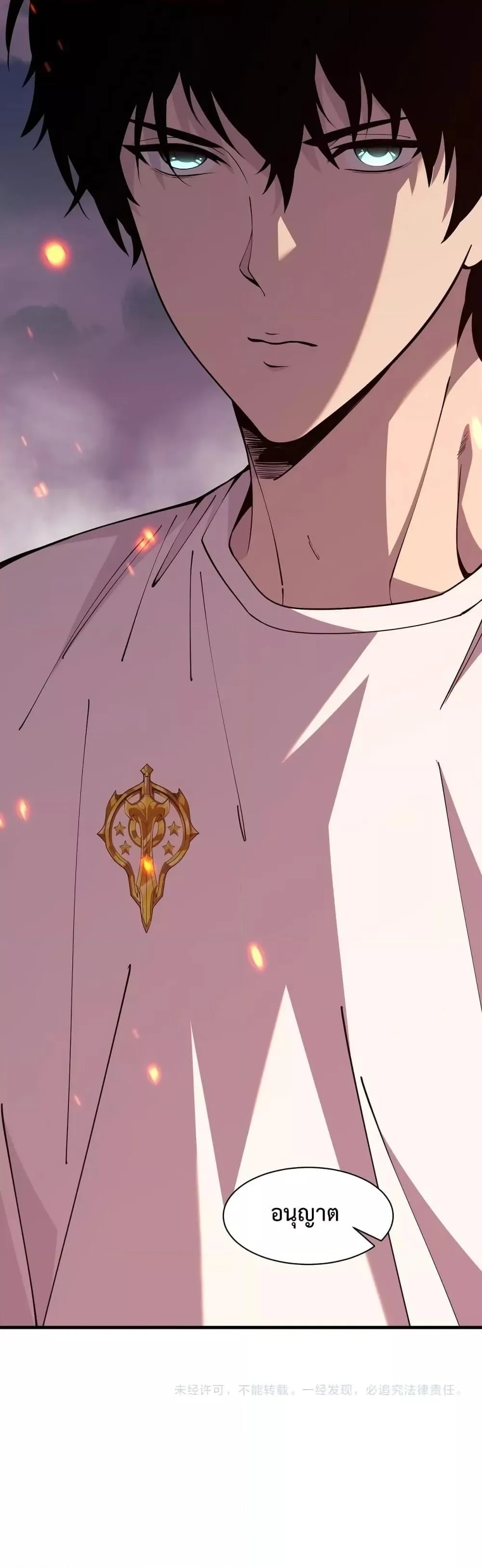 Disastrous Necromancer ตอนที่ 42 หน้า 41
