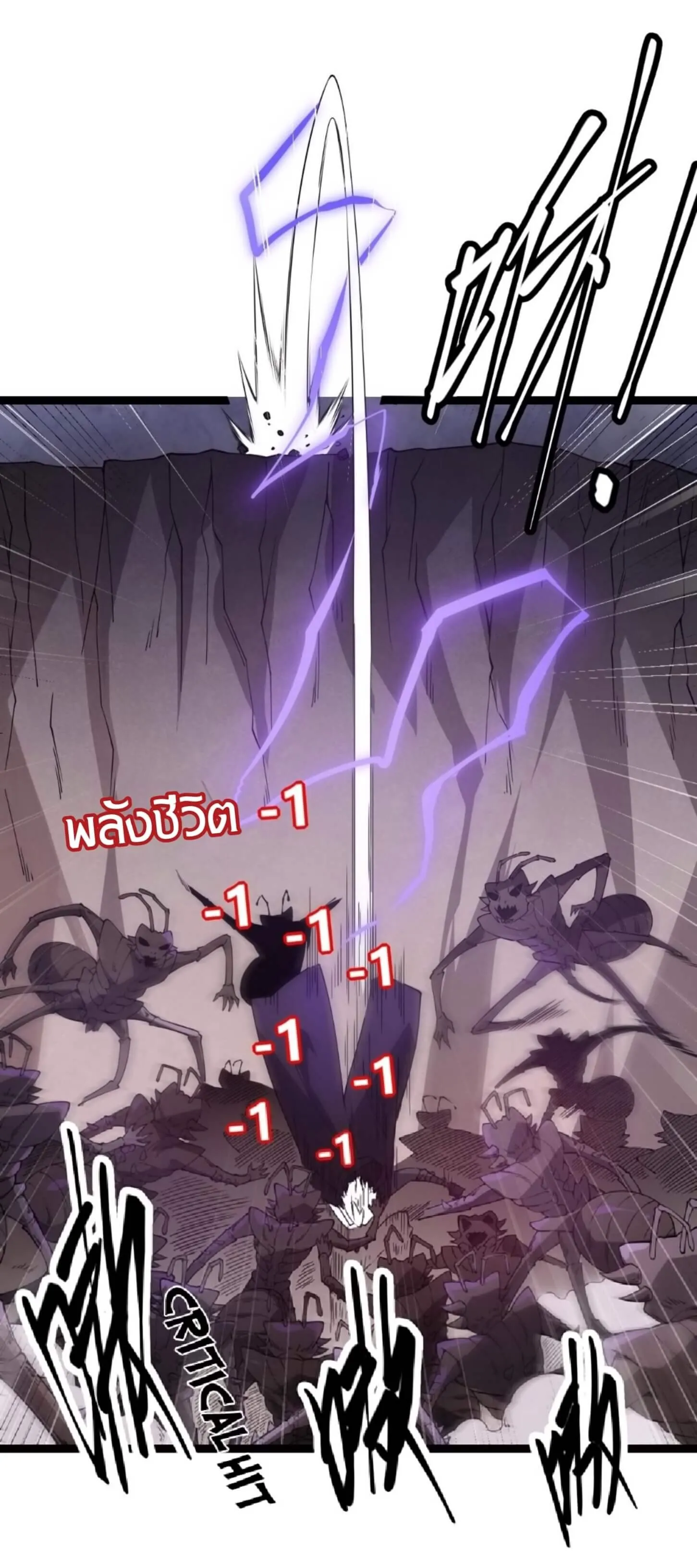 The Game That I Came From ตอนที่ 6 หน้า 48