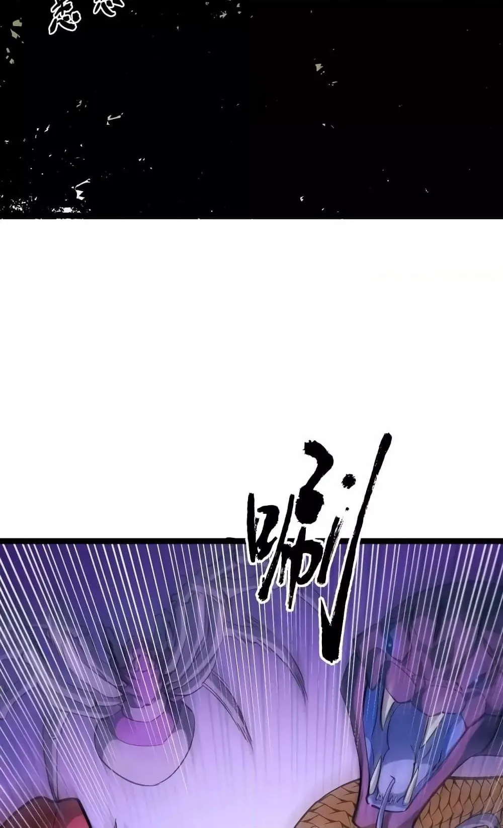 I Level Up By Absorbing Everything ตอนที่ 4 หน้า 74