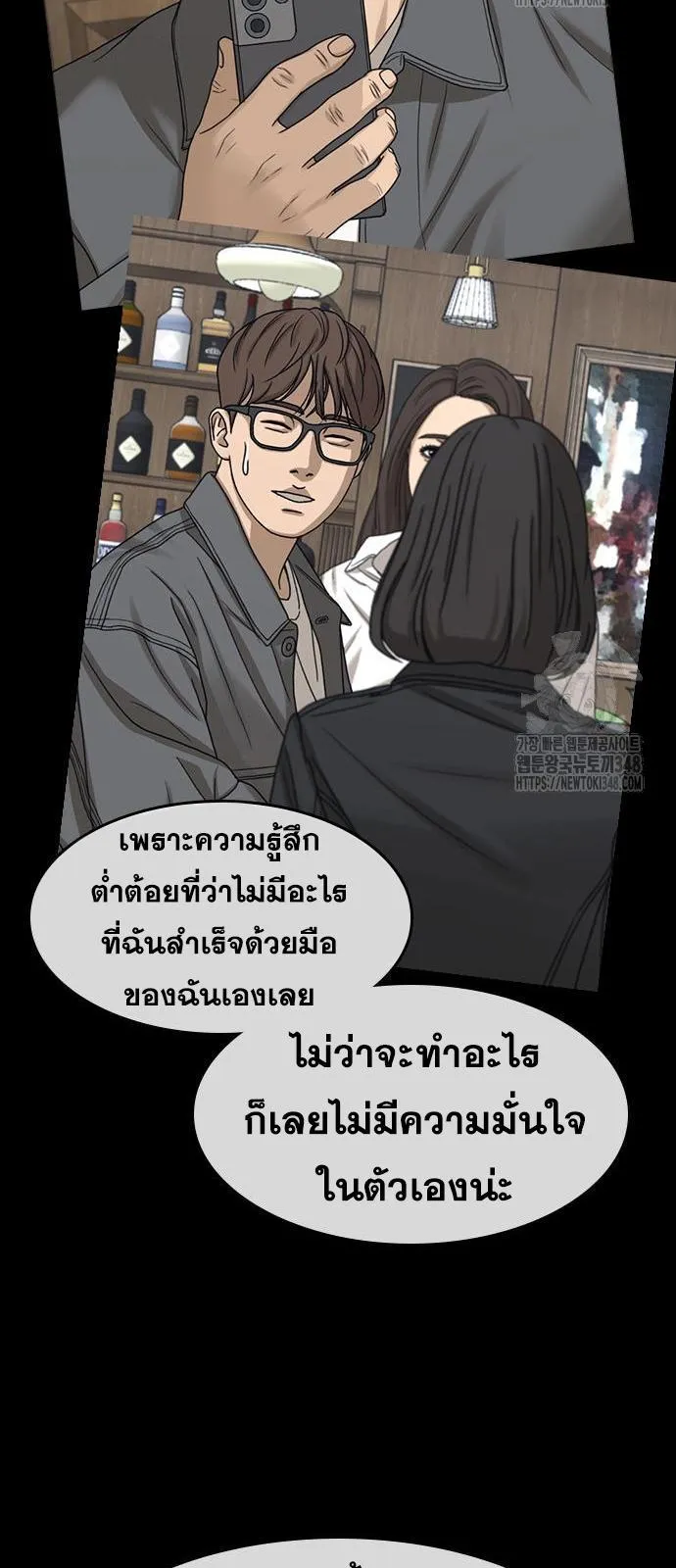 Loser Life 2 ตอนที่ 35 หน้า 28