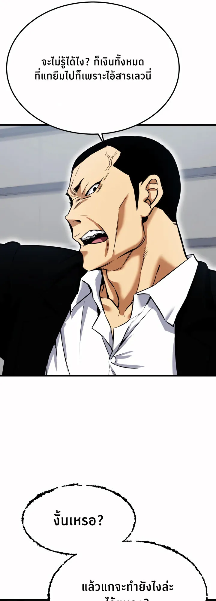 Han Dae Sung Returned From Hell ตอนที่ 2 หน้า 66