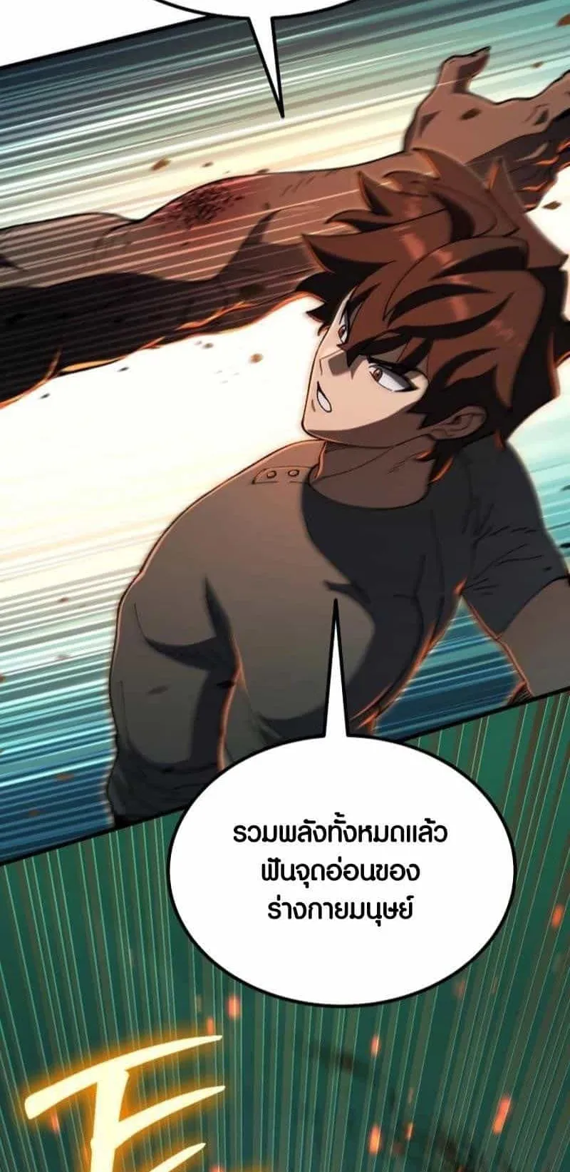 I Regressed but the World didn’t End ตอนที่ 3 หน้า 35