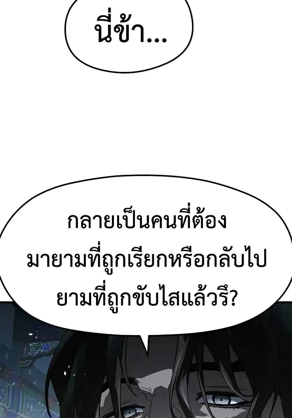 Absolute Regression ตอนที่ 64 หน้า 74