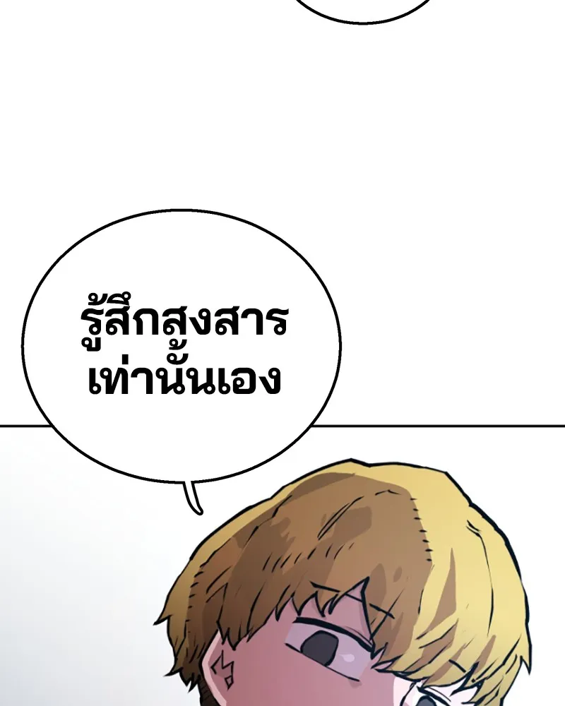 Player ตอนที่ 1 หน้า 194