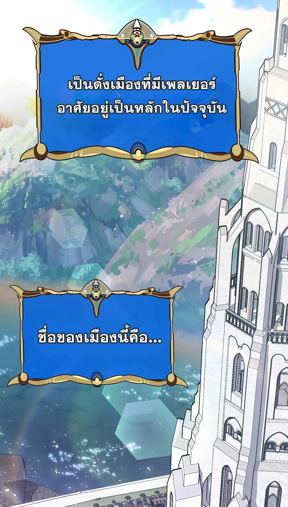 Hyper Luck ตอนที่ 2 หน้า 76