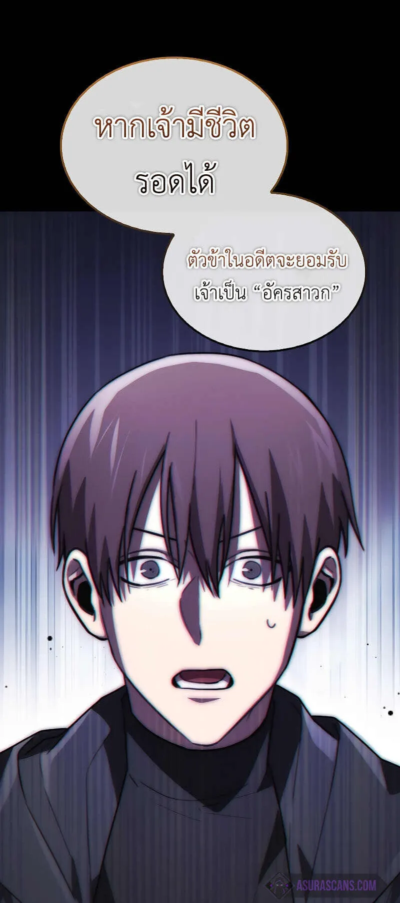 I Am Not a Regressor ตอนที่ 1 หน้า 60