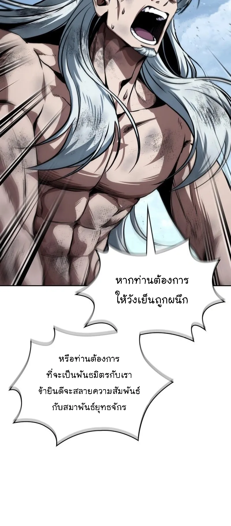 Nano Machine Chapter 274 หน้า 47