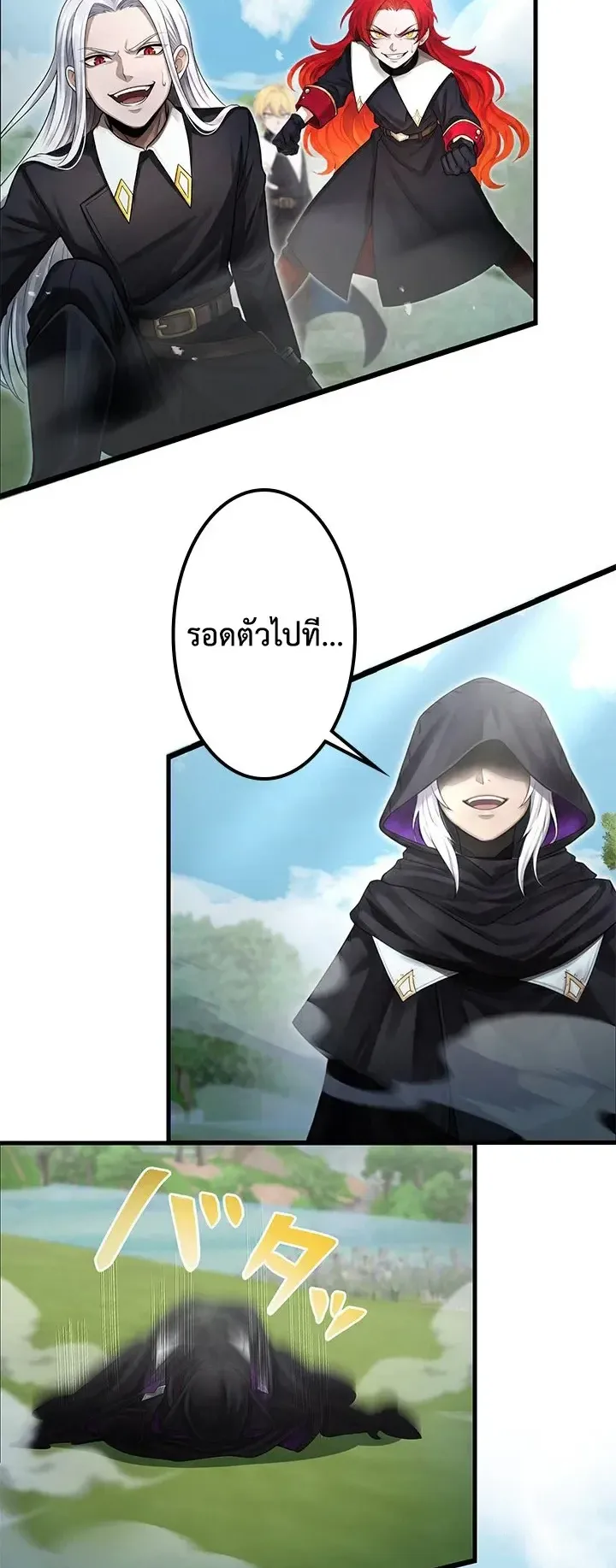 The Strongest Sword Saint Reincarnated Into a Prestigious Magic Family ตอนที่ 11 หน้า 50