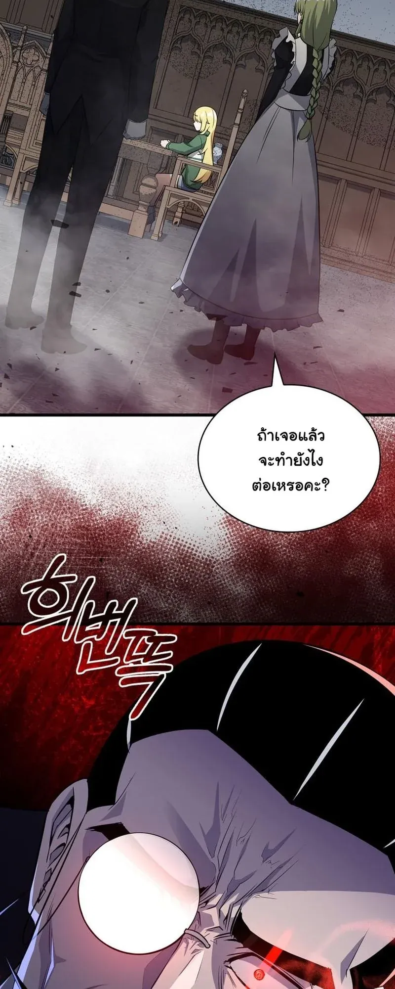 I Became the Academy Villain’s Daughter ตอนที่ 5 หน้า 20