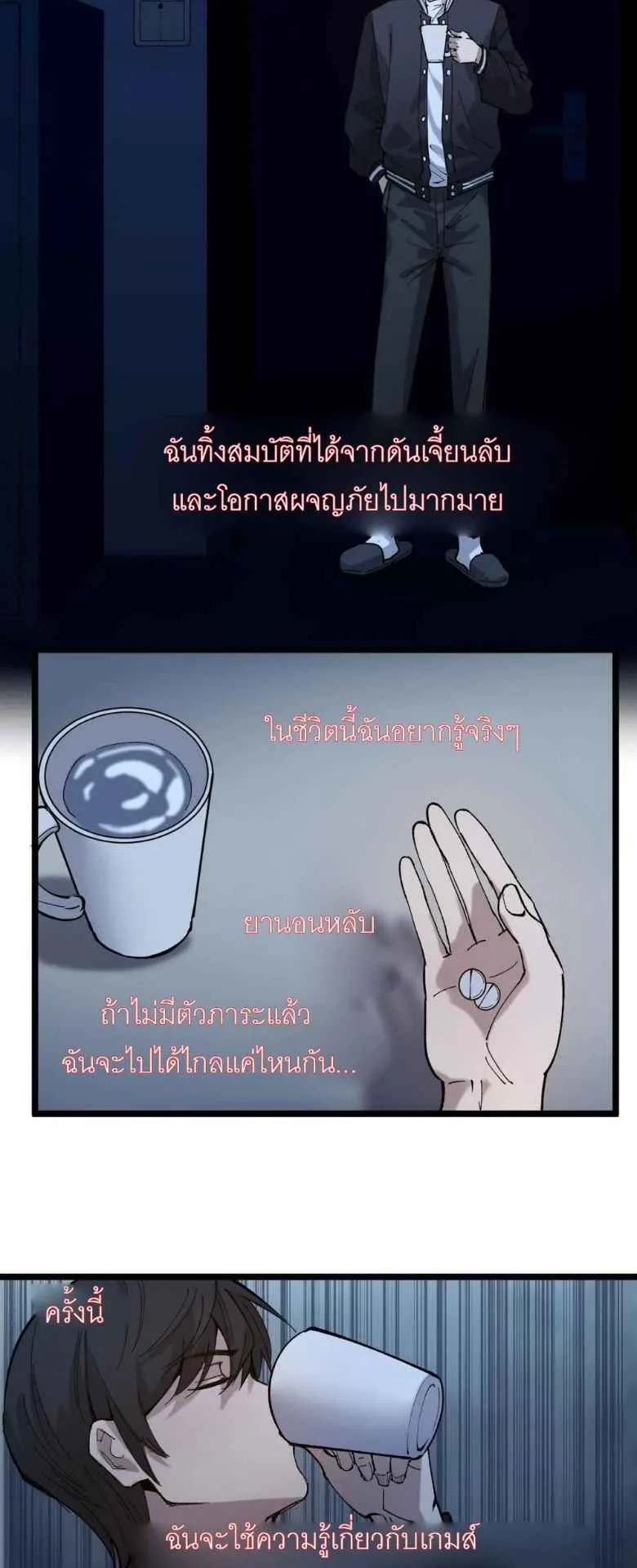 God-Level Assassin, I’m the Shadow ตอนที่ 1 หน้า 34