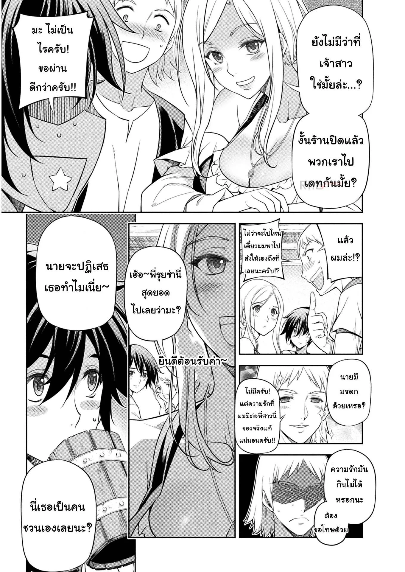 Drawing: Saikyou Mangaka wa Oekaki Skill de Isekai Musou Suru! ตอนที่ 11 หน้า 14