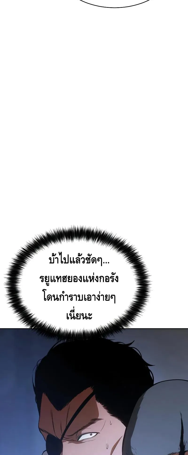 Baek XX ตอนที่ 26 หน้า 19