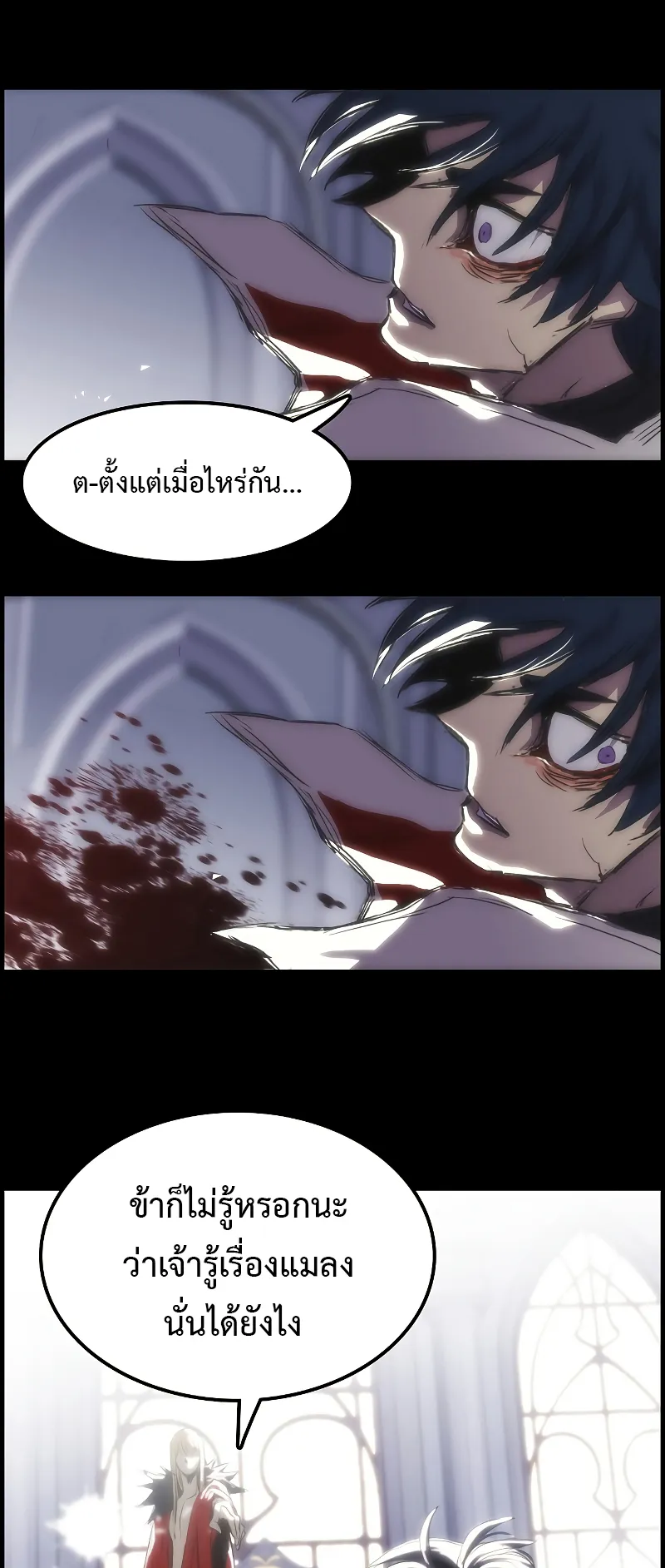 Bloodhound Is Regression Instinct ตอนที่ 1 หน้า 49