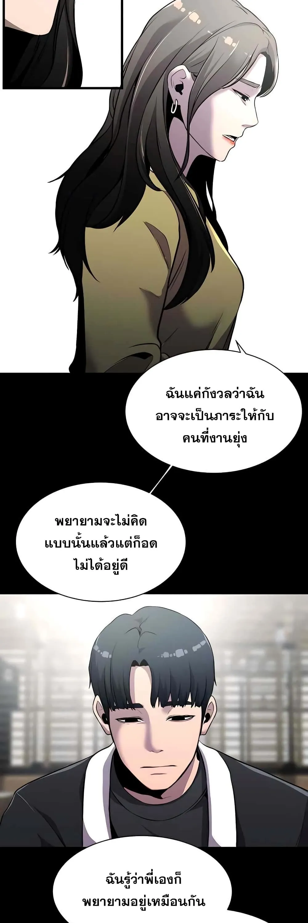 Surviving as a Fish ตอนที่ 3 หน้า 16