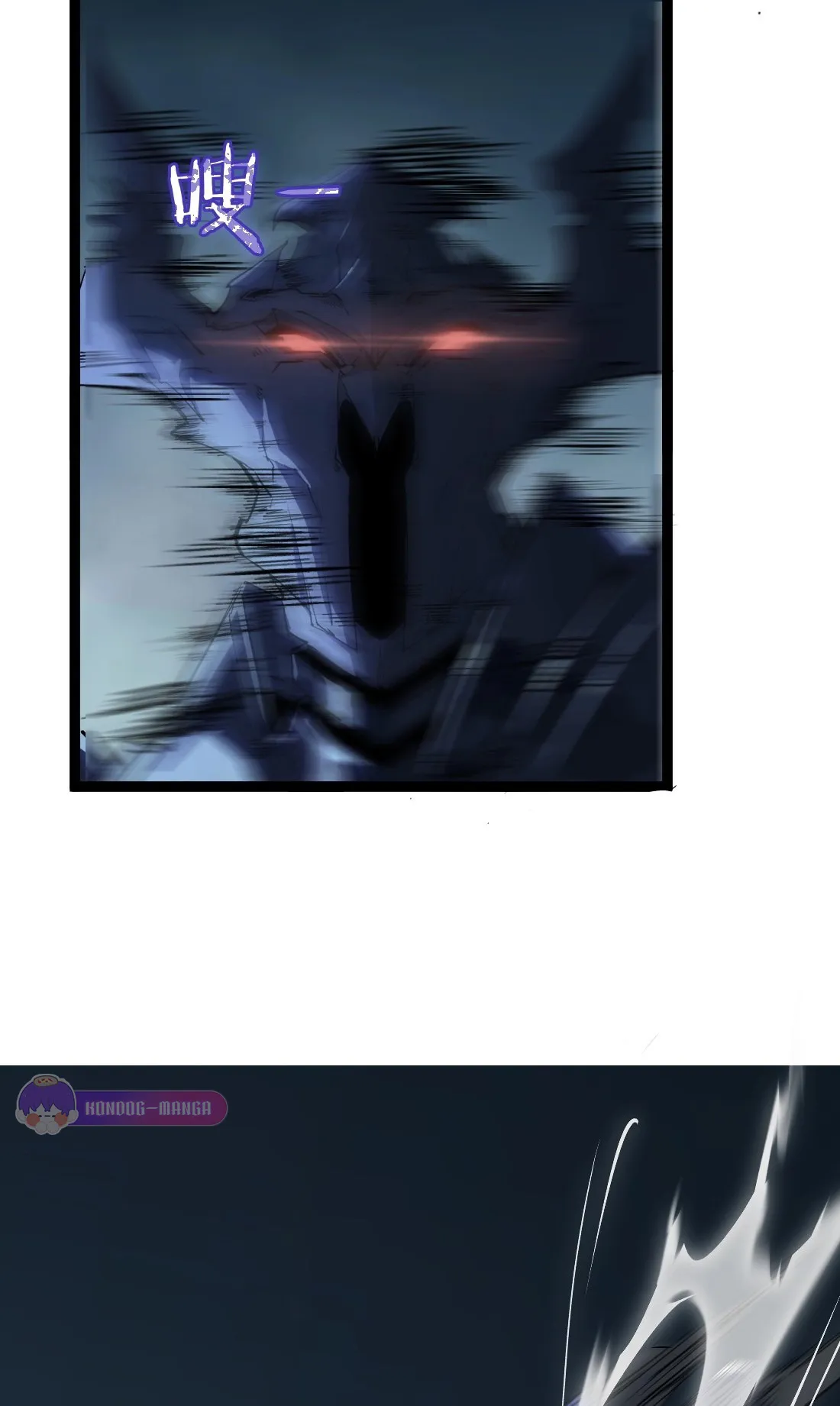 Overlord of Insects ตอนที่ 3 หน้า 44