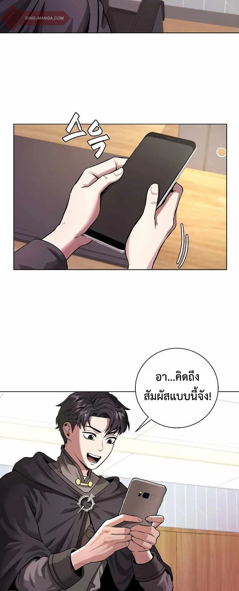 The Dark Mage’s Return to Enlistment ตอนที่ 1 หน้า 75