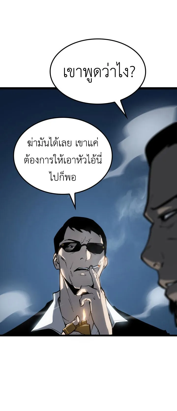 The Count’s Youngest Son is A Player ตอนที่ 1 หน้า 101