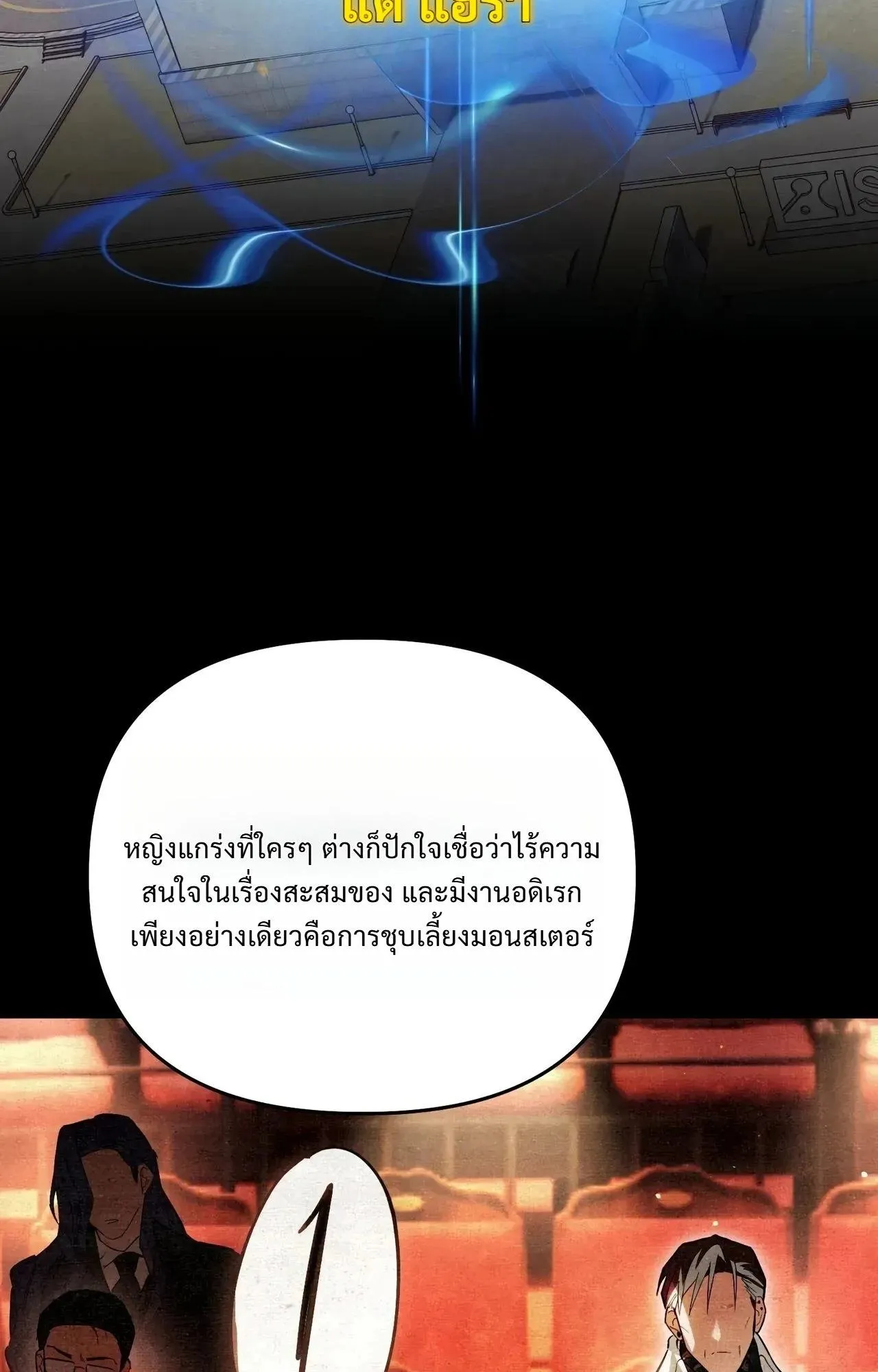 A Painter Who Draws Dungeons ตอนที่ 2 หน้า 71
