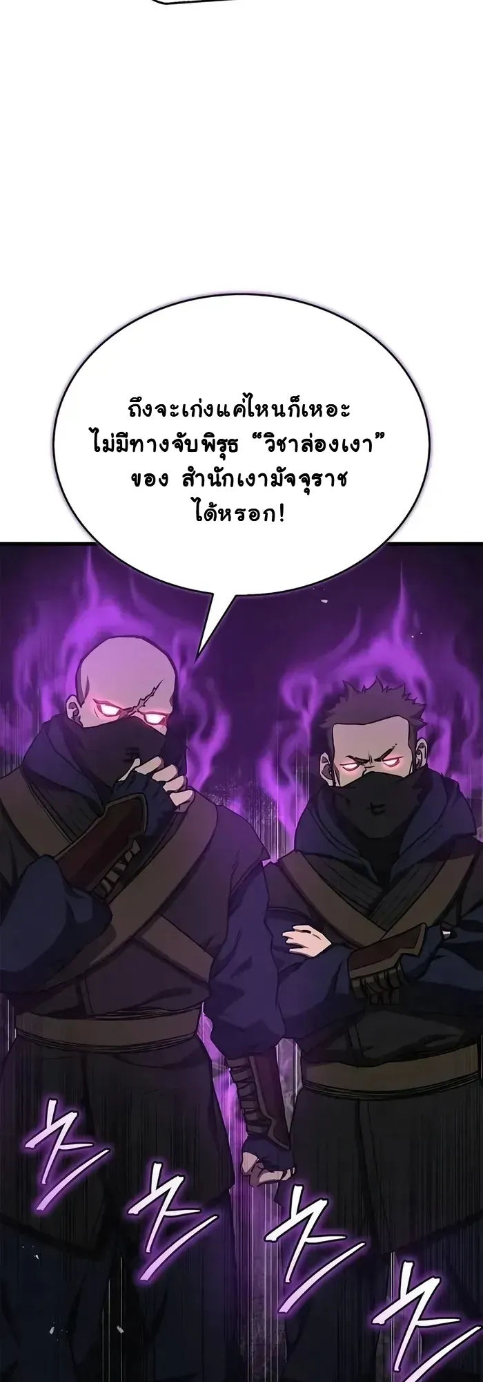 The Demonic Cult Instructor Returns ตอนที่ 12 หน้า 35