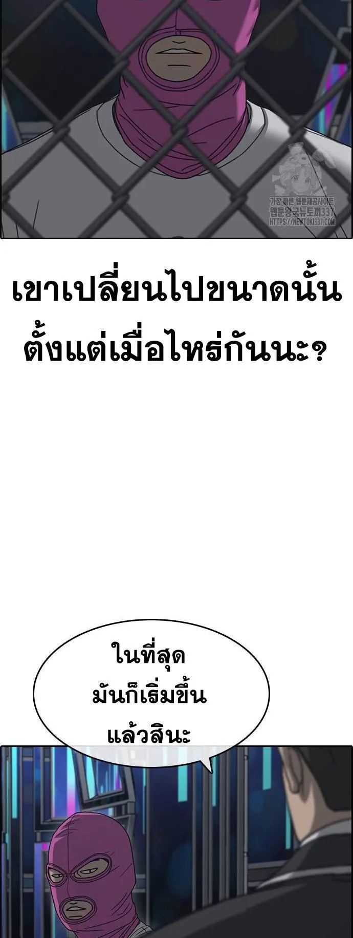 Loser Life 2 ตอนที่ 26 หน้า 5