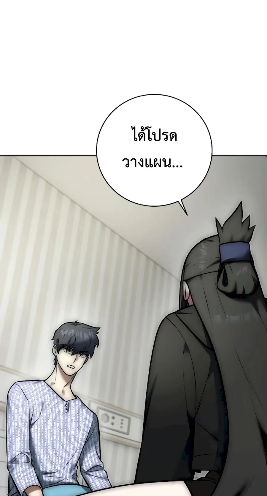 Subscribed To The Transcendental Channels ตอนที่ 5 หน้า 46