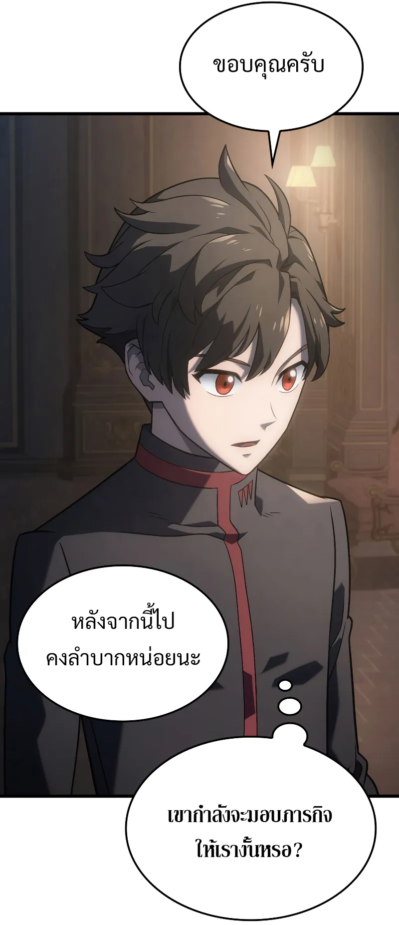 Revenge of the Iron-Blooded Sword Hound ตอนที่ 16 หน้า 64