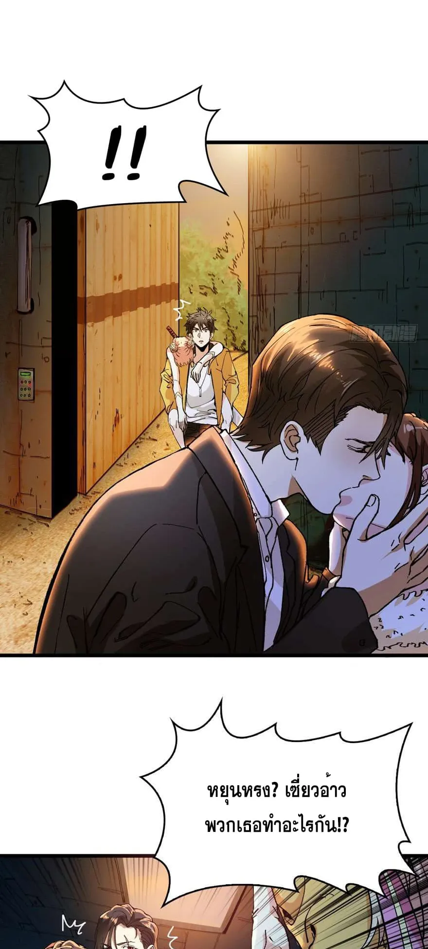 Back to Rule Again ตอนที่ 1 หน้า 14