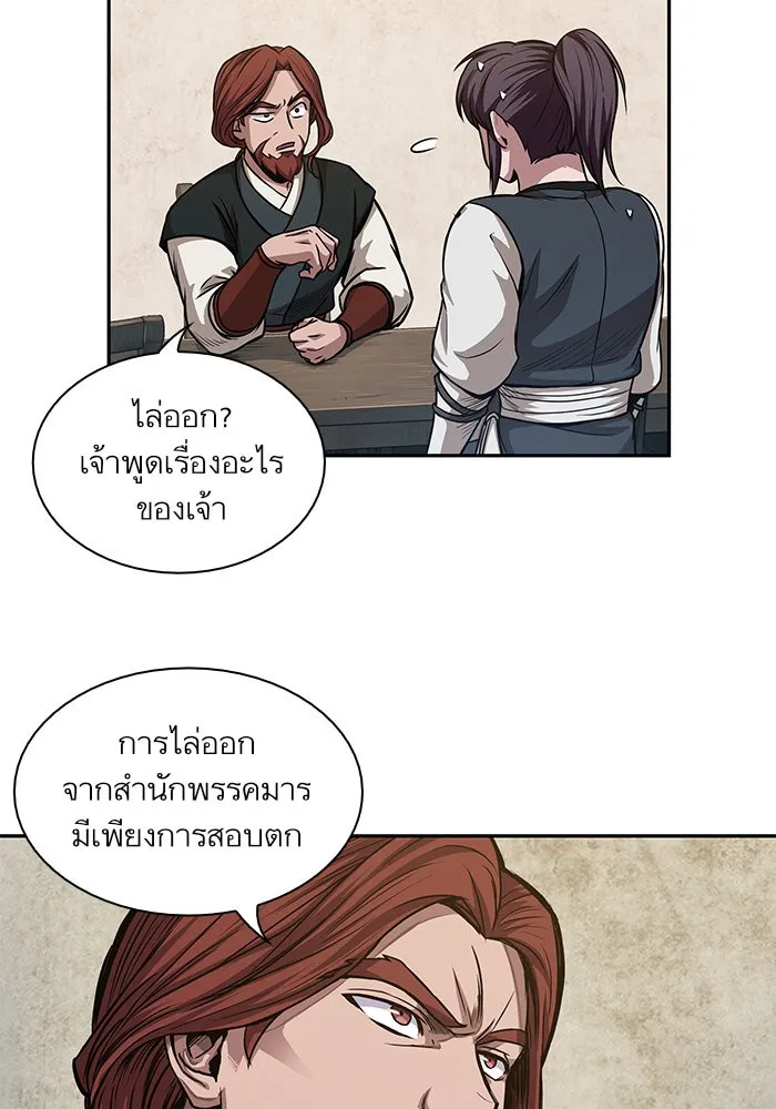 Nano Machine Chapter 44 หน้า 4