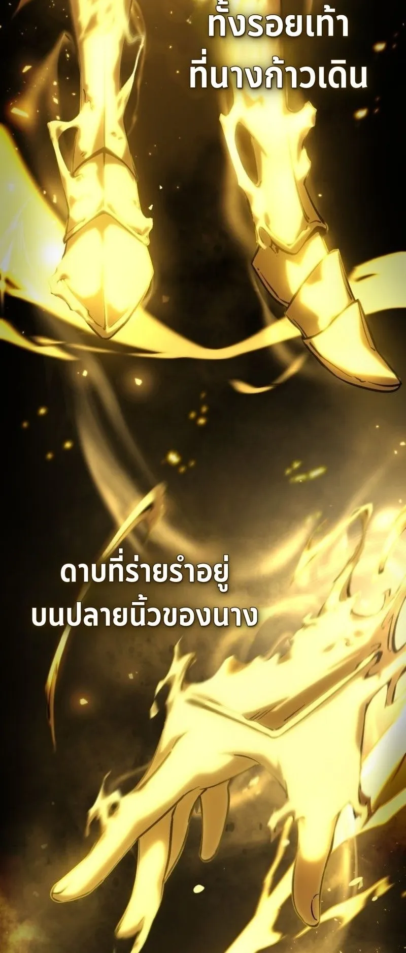 I Became The Rogue First Prince ตอนที่ 11 หน้า 24