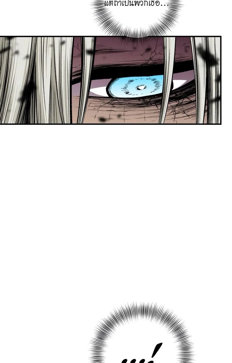 Ninja Reincarnation Fuuma Kotarou’s Quest to Reclaim His Humanity ตอนที่ 28 หน้า 101