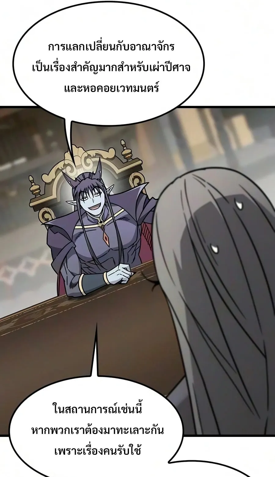 What a Bountiful Harvest, Demon Lord! ตอนที่ 76 หน้า 71