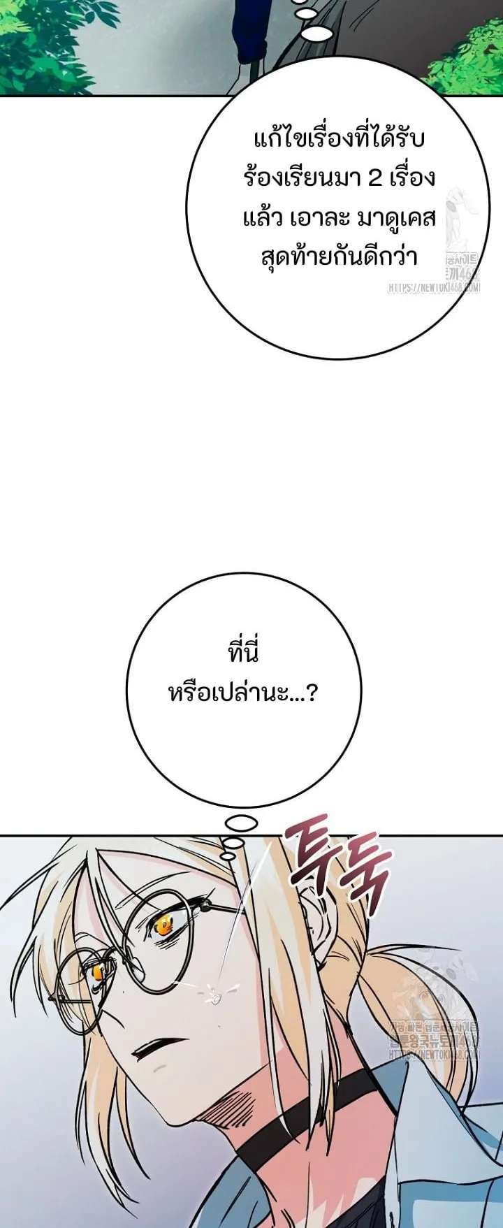 I Became a Civil Servant in a Magical World ตอนที่ 31 หน้า 74
