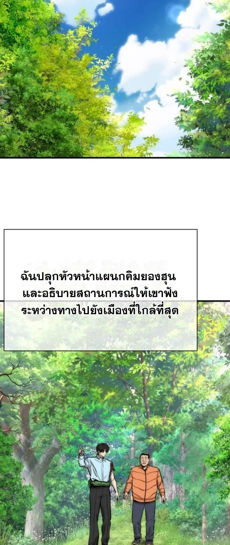 A Regressor’s Tale of Cultivation ตอนที่ 9 หน้า 56