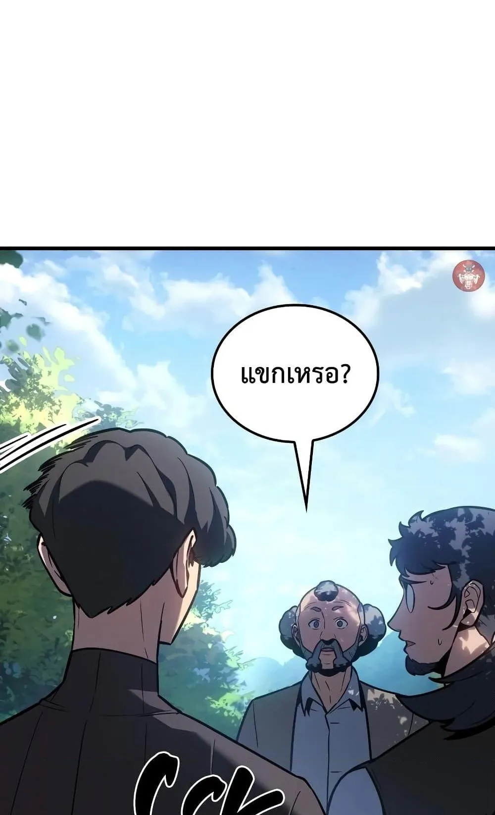 Ice Lord ตอนที่ 11 หน้า 27