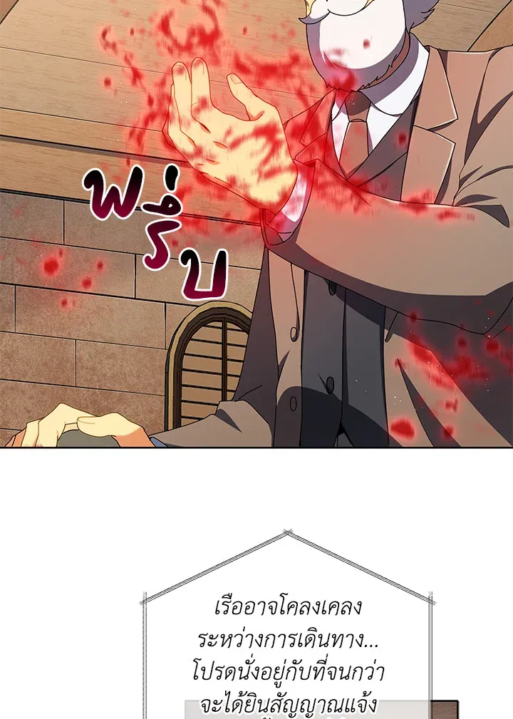 Necromancer Academy’s Genius Summoner Chapter 5 หน้า 95