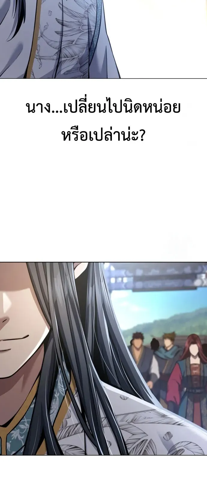 Regression of the Yong Clan Heir ตอนที่ 18 หน้า 31
