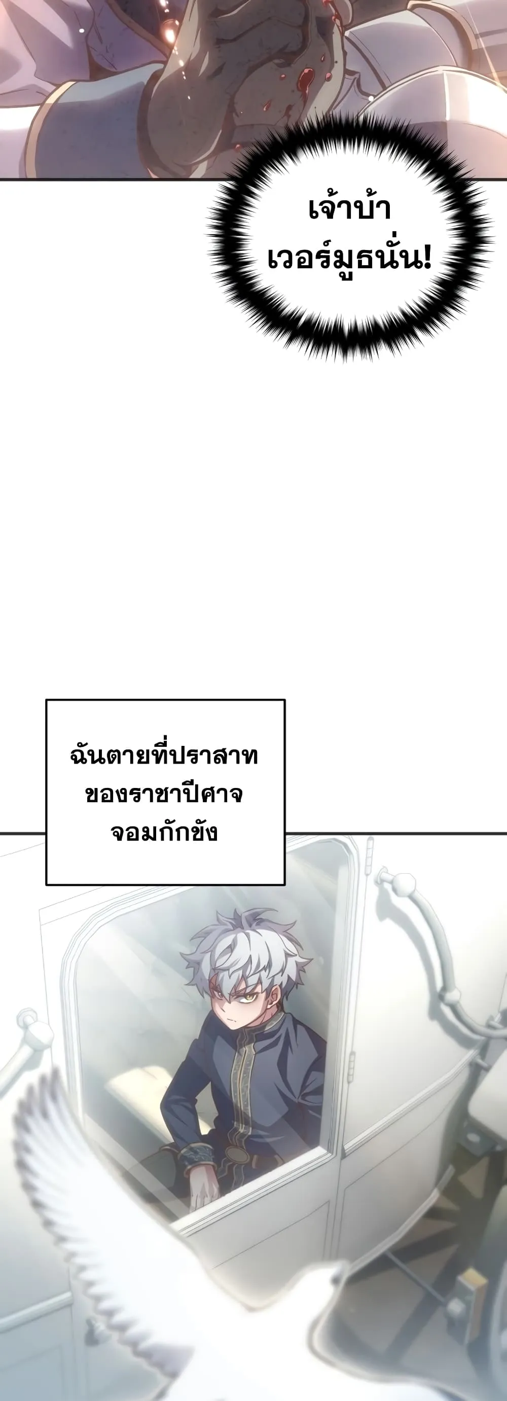Damn Reincarnation ตอนที่ 2 หน้า 50