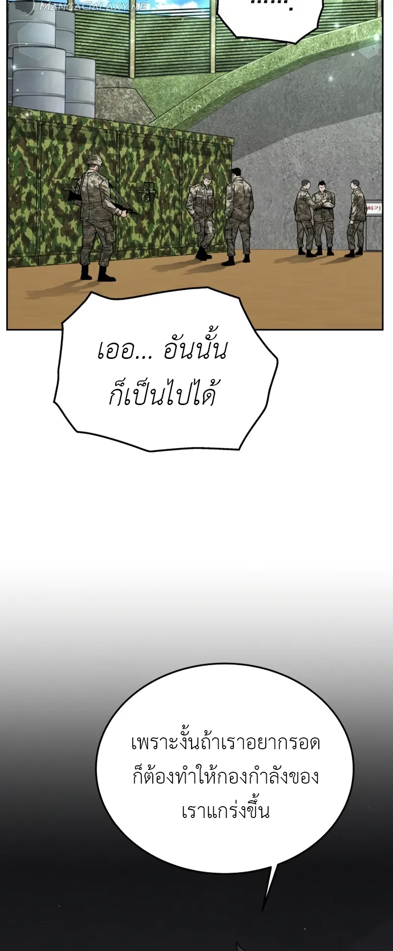 Apocalyptic Chef Awakening ตอนที่ 7 หน้า 30