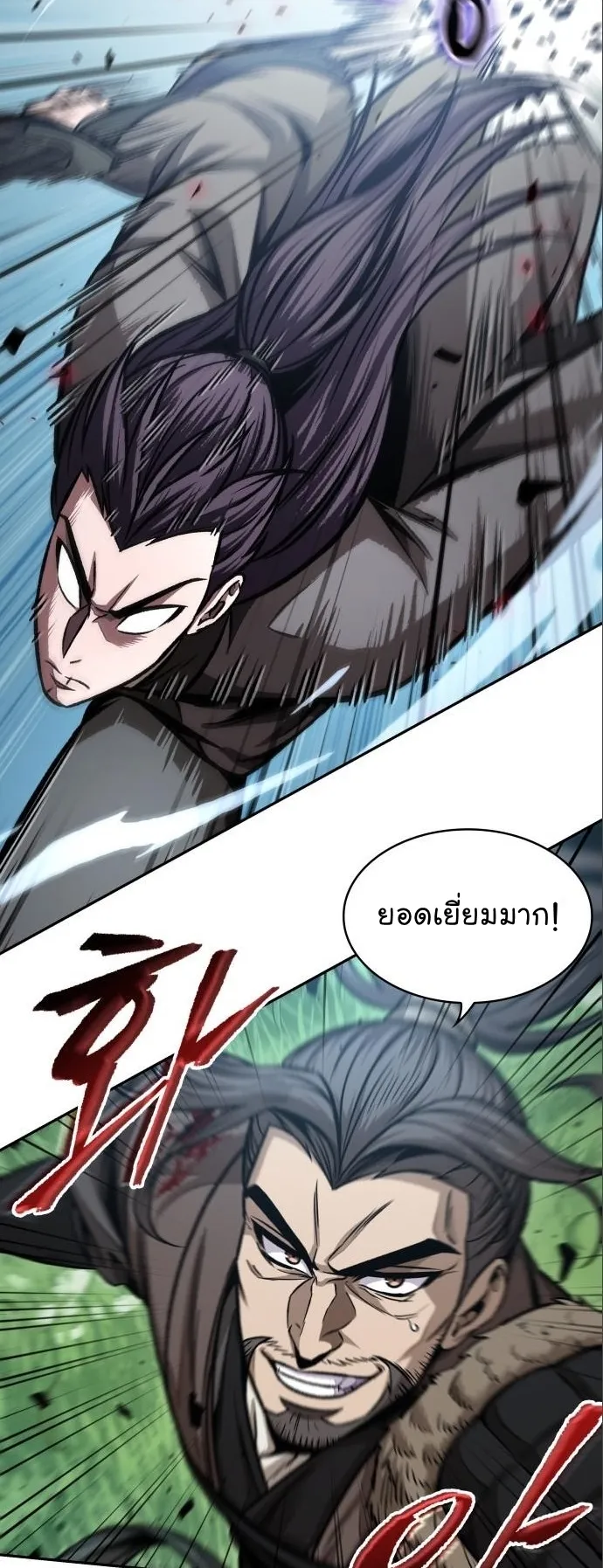 Nano Machine Chapter 177 หน้า 12