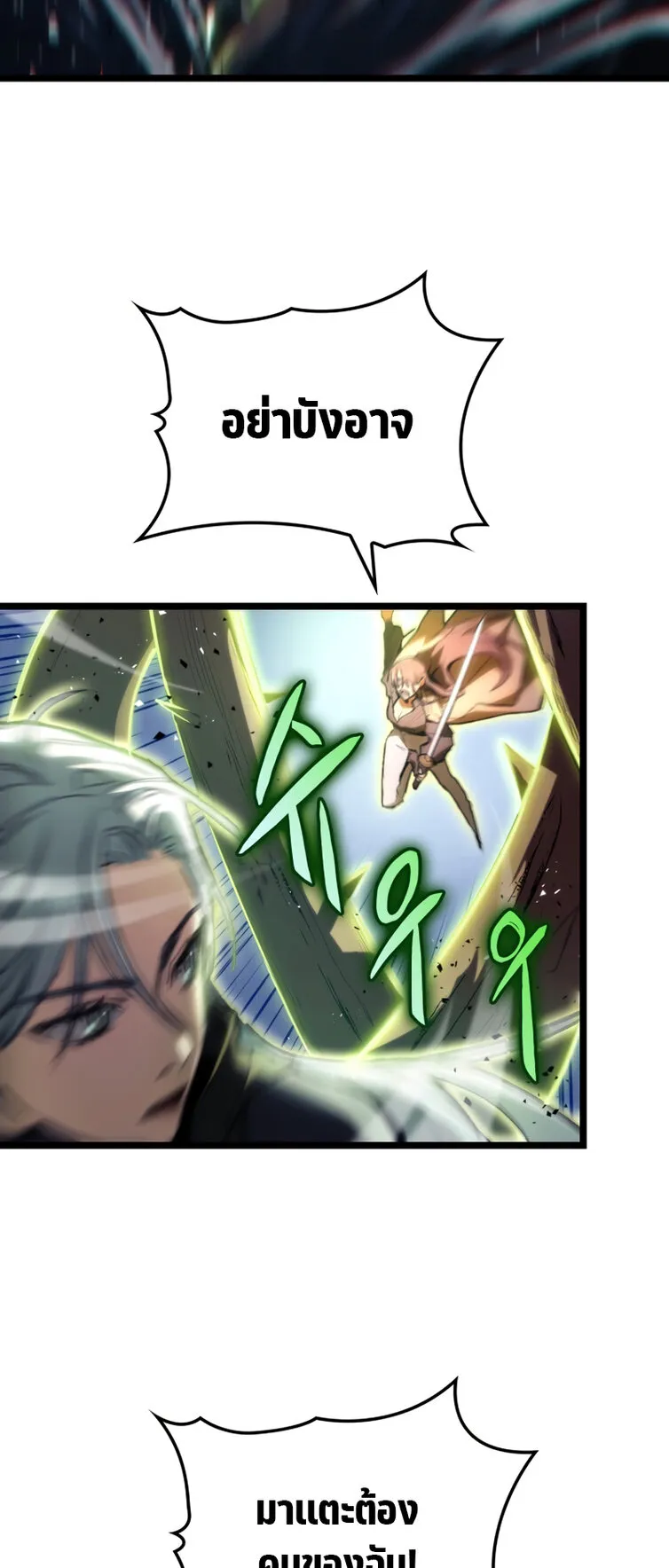 F-Class Destiny Hunter ตอนที่ 2 หน้า 66