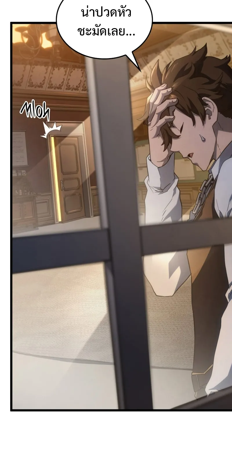 Revenge of the Iron-Blooded Sword Hound ตอนที่ 63 หน้า 9