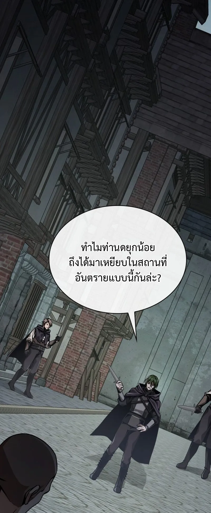 Dukedom’s Legendary Prodigy ตอนที่ 13 หน้า 18
