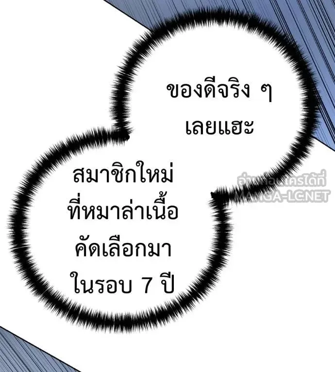 Red Shirt ตอนที่ 34 หน้า 77