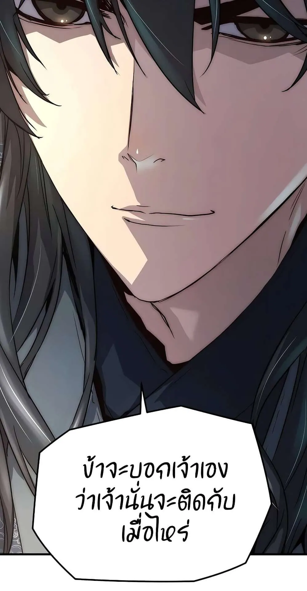 Absolute Regression ตอนที่ 14 หน้า 49