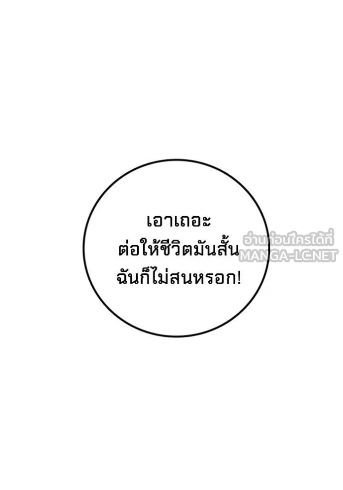 Juvenile Prison ตอนที่ 93 หน้า 16